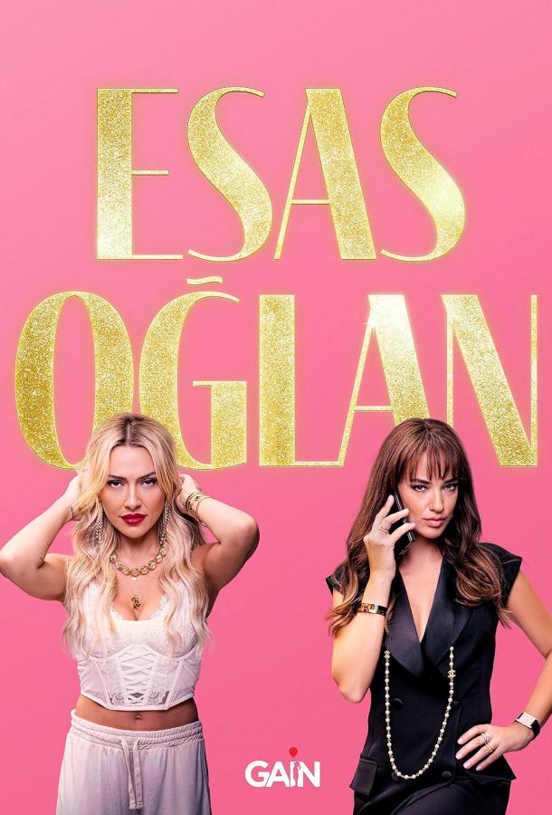 Главный герой постер