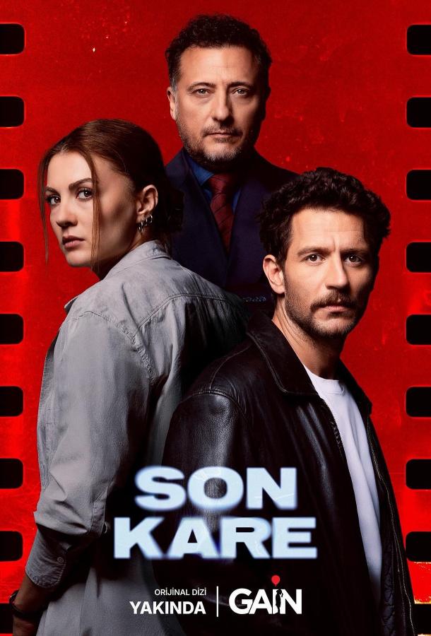 Темная комната постер